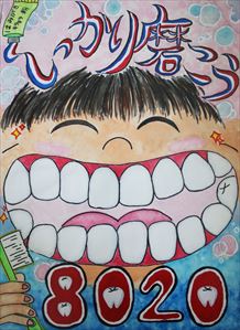 令和3年度会津若松市 歯と口の健康週間 作品コンクール 審査結果 会津若松プラス