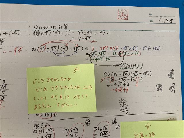 7 5 今日の第六中 会津若松プラス