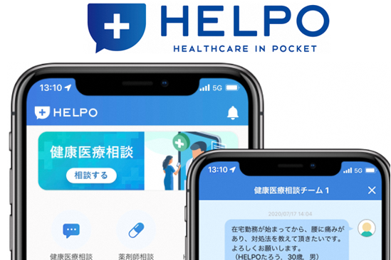 ヘルスケアサービスリンク集 | 会津若松プラス