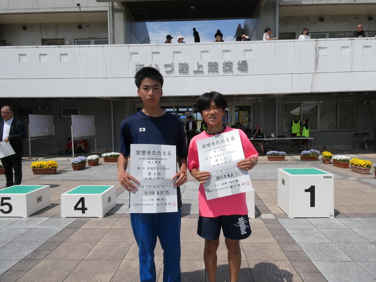 会津若松市立第四中学校 | 会津若松プラス