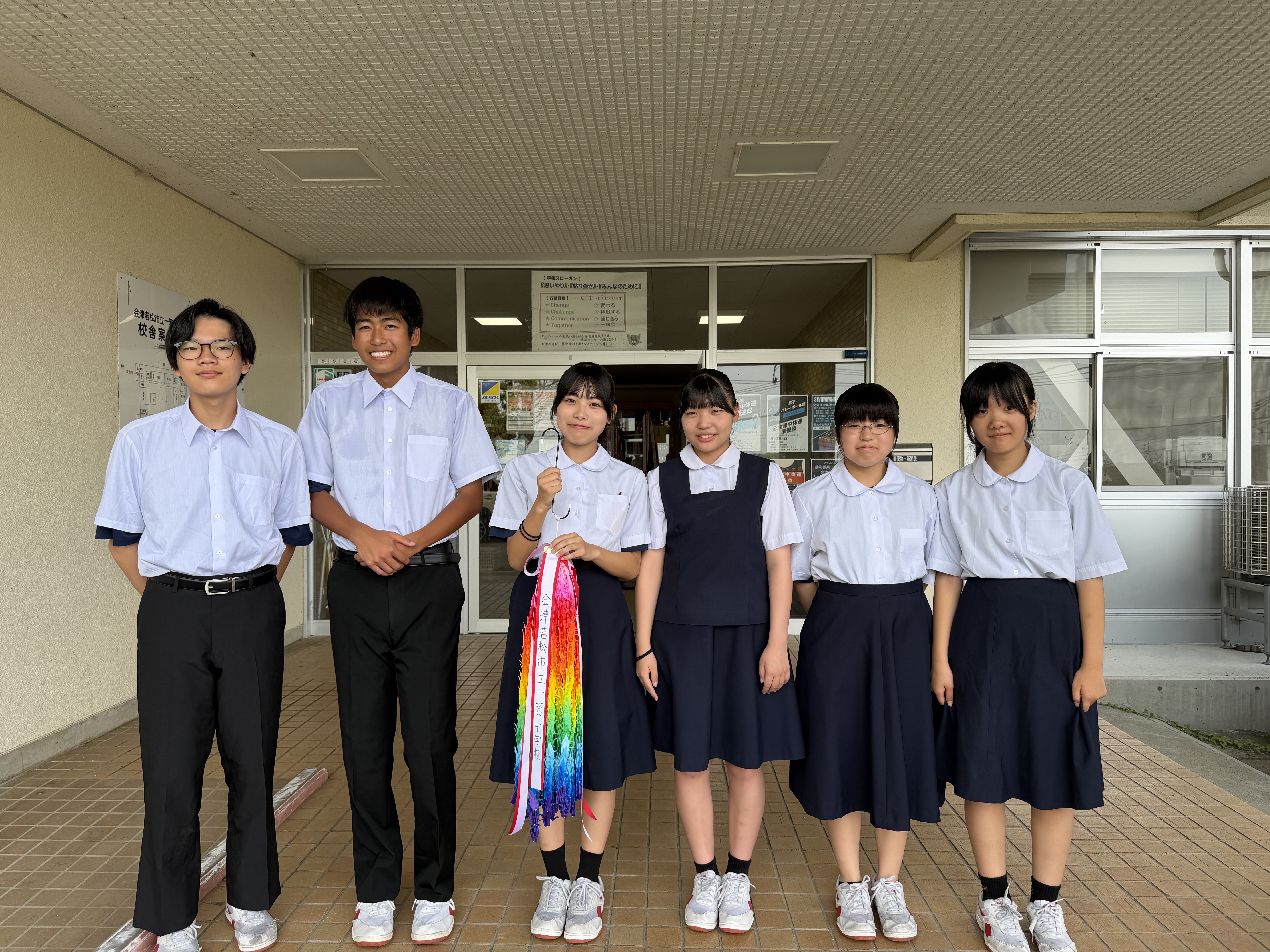 会津若松市立一箕中学校 | 会津若松プラス