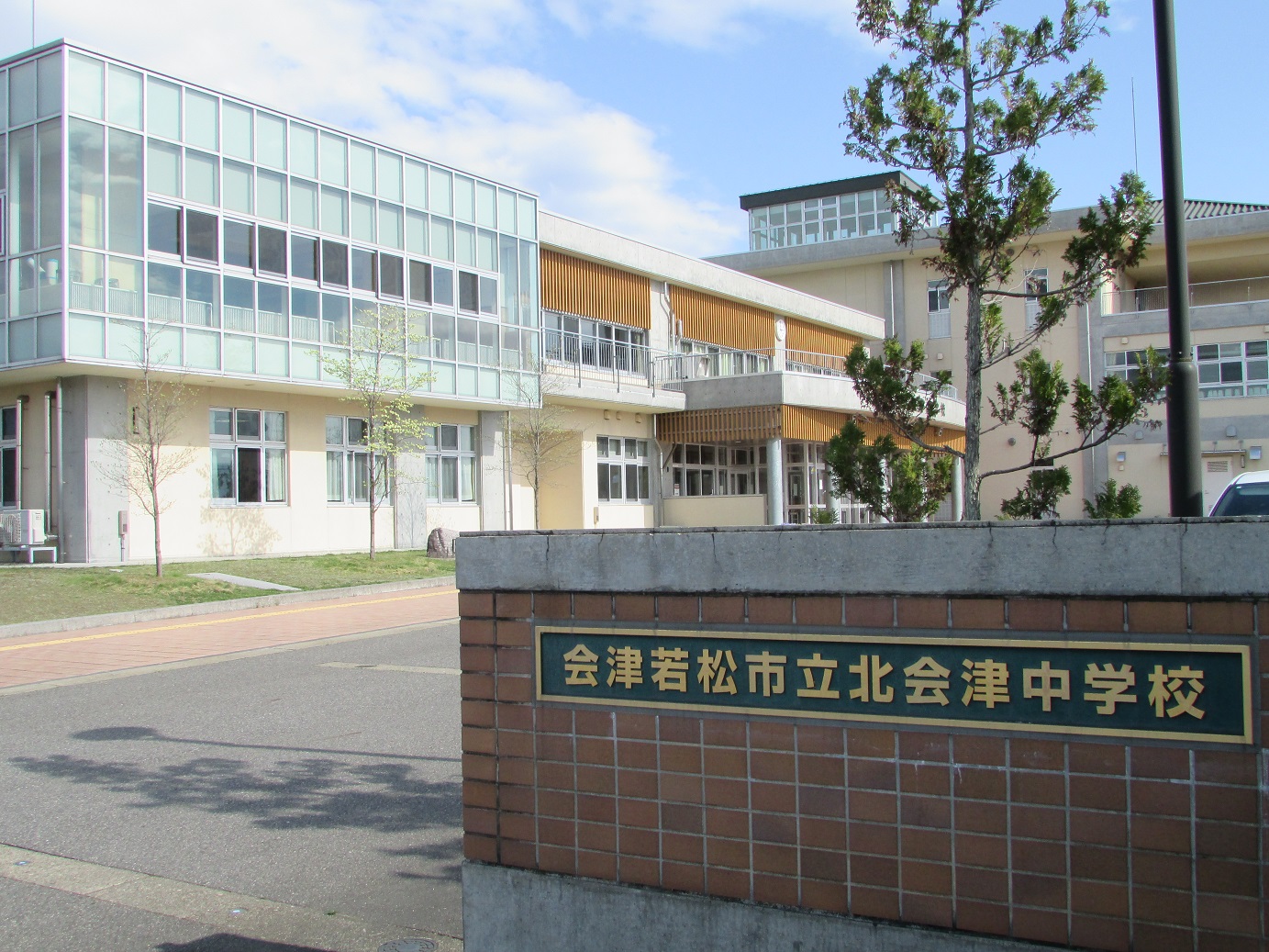 北 会津 中学校